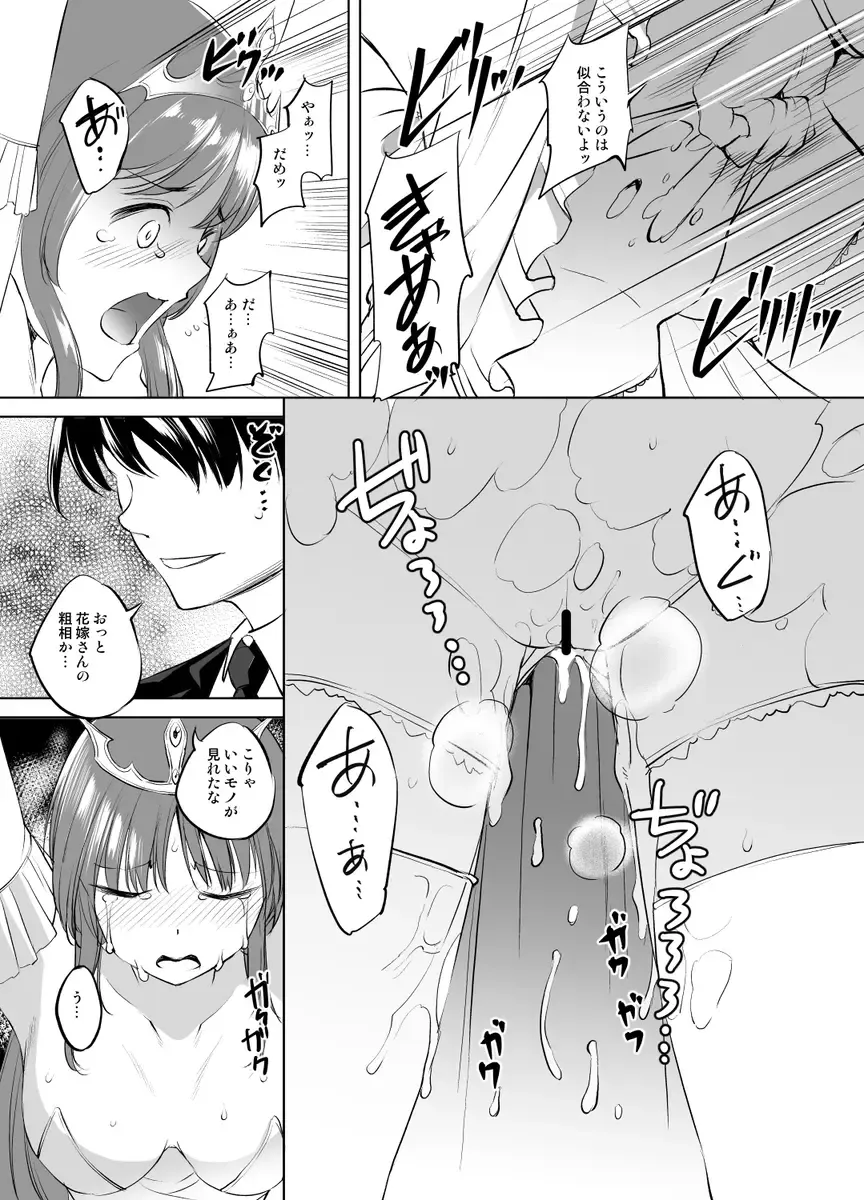 [Kawamura Tsukasa] Feena fam Earthlight-Sama Manga Grayscale Ban Fhentai - Page 4