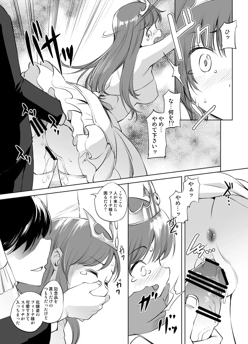 [Kawamura Tsukasa] Feena fam Earthlight-Sama Manga Grayscale Ban Fhentai - Page 5