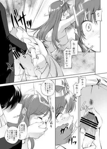 [Kawamura Tsukasa] Feena fam Earthlight-Sama Manga Grayscale Ban Fhentai - Page 5