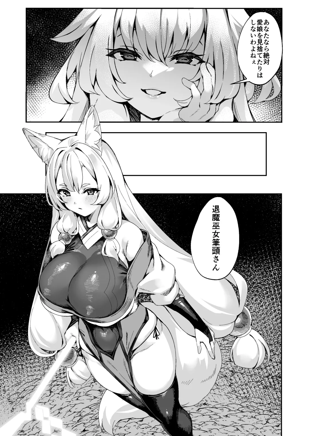 [H Lambda L - Neko No Mantis] Taima Miko Kanna Futanari Sakusei Haiboku Hen Fhentai - Page 26