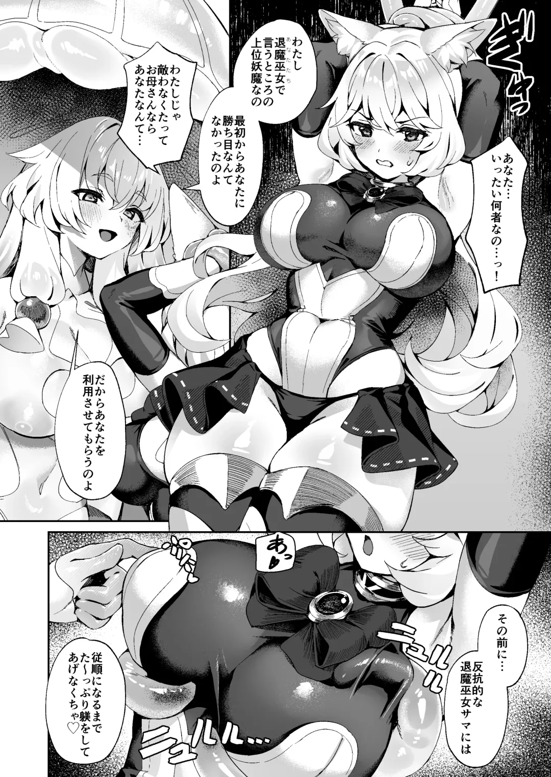 [H Lambda L - Neko No Mantis] Taima Miko Kanna Futanari Sakusei Haiboku Hen Fhentai - Page 7