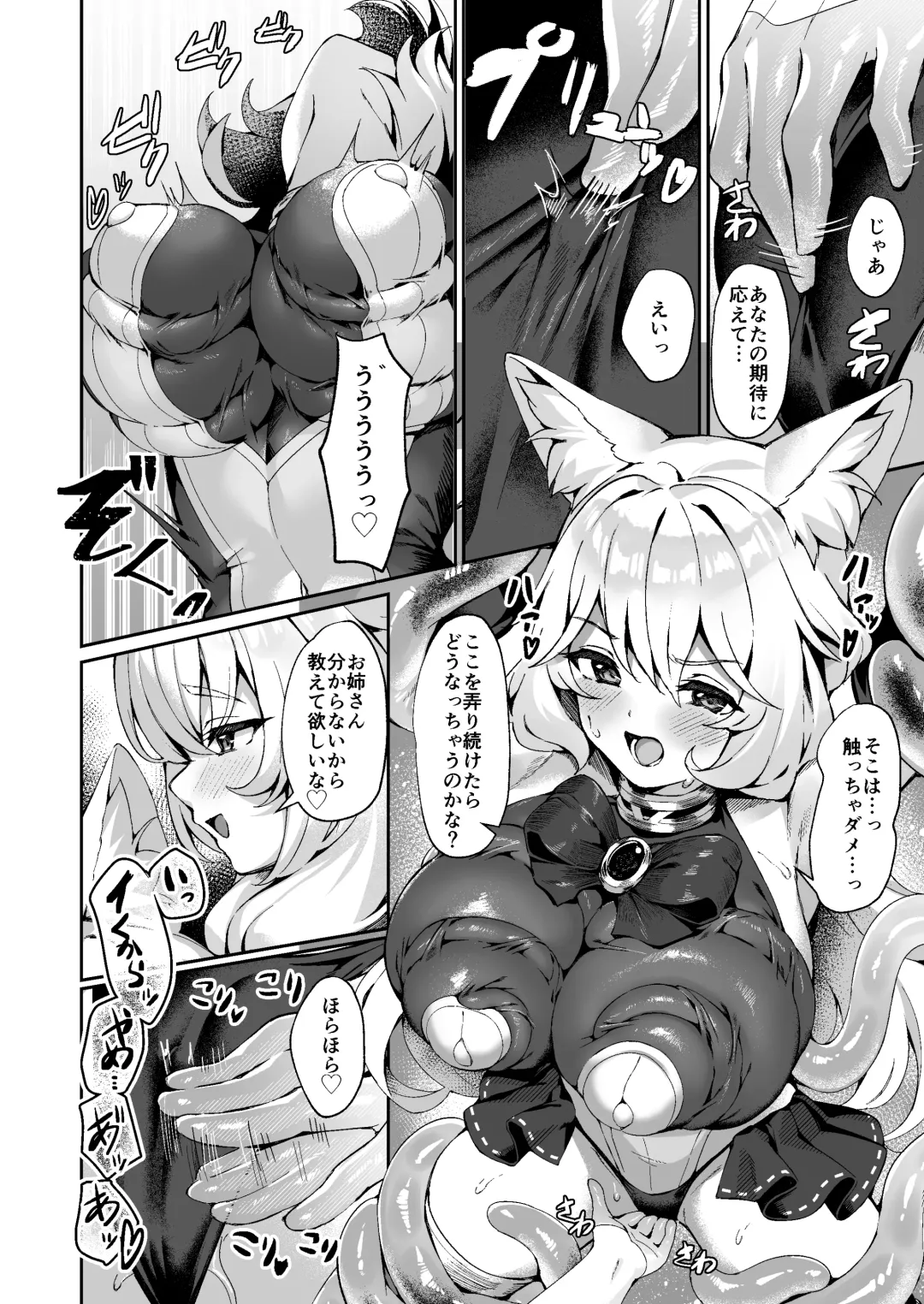 [H Lambda L - Neko No Mantis] Taima Miko Kanna Futanari Sakusei Haiboku Hen Fhentai - Page 9