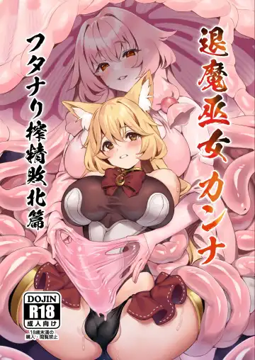 Read [H Lambda L - Neko No Mantis] Taima Miko Kanna Futanari Sakusei Haiboku Hen - Fhentai