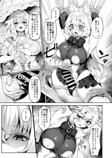 [H Lambda L - Neko No Mantis] Taima Miko Kanna Futanari Sakusei Haiboku Hen Fhentai - Page 12