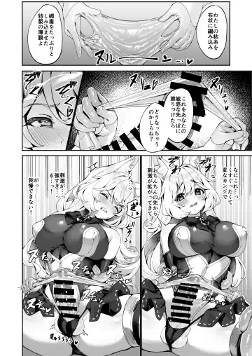 [H Lambda L - Neko No Mantis] Taima Miko Kanna Futanari Sakusei Haiboku Hen Fhentai - Page 15