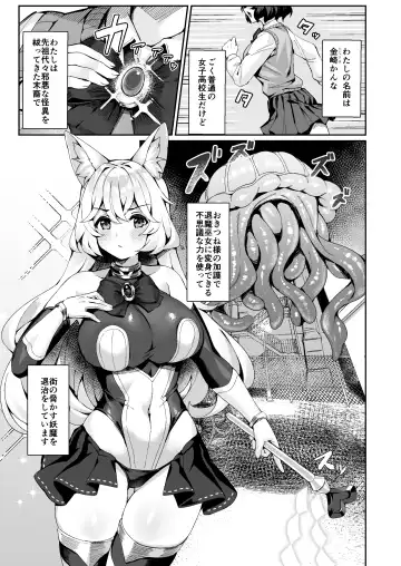 [H Lambda L - Neko No Mantis] Taima Miko Kanna Futanari Sakusei Haiboku Hen Fhentai - Page 2
