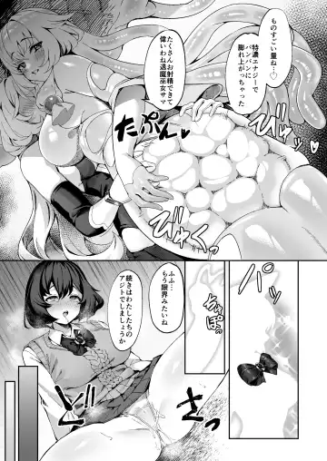 [H Lambda L - Neko No Mantis] Taima Miko Kanna Futanari Sakusei Haiboku Hen Fhentai - Page 24