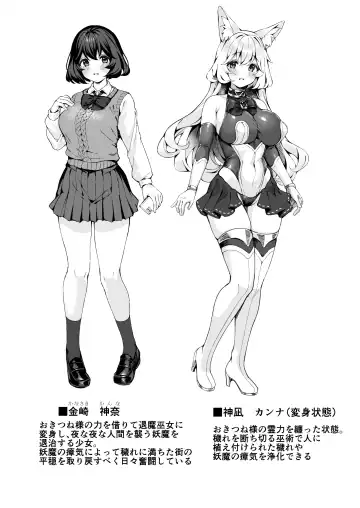 [H Lambda L - Neko No Mantis] Taima Miko Kanna Futanari Sakusei Haiboku Hen Fhentai - Page 27