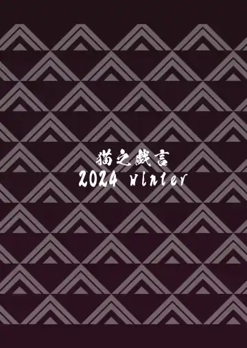 [H Lambda L - Neko No Mantis] Taima Miko Kanna Futanari Sakusei Haiboku Hen Fhentai - Page 30