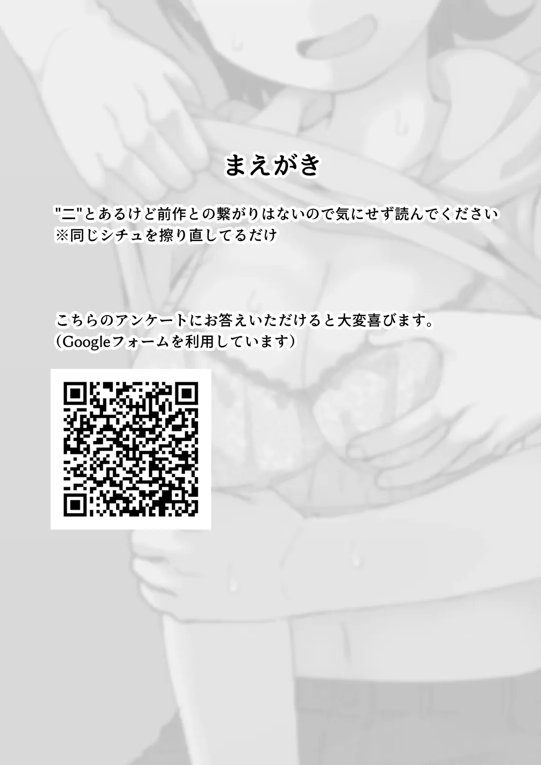 [Yami] Fure Ai Sono Ni Fhentai - Page 2