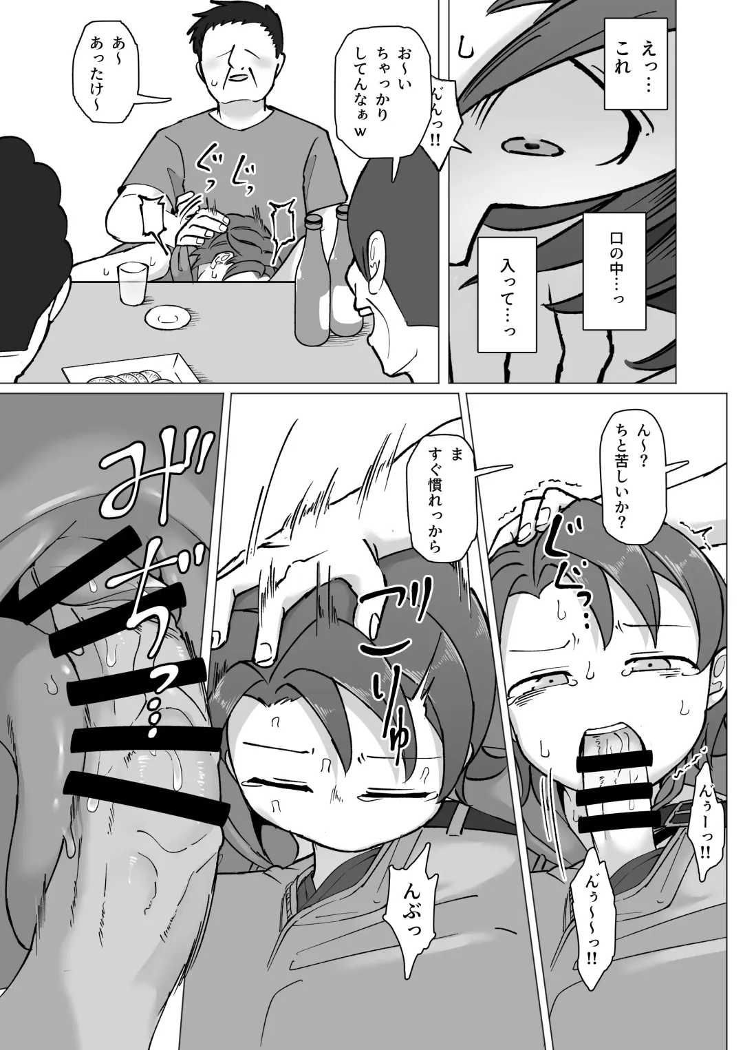 [Yami] Fure Ai Sono Ni Fhentai - Page 34