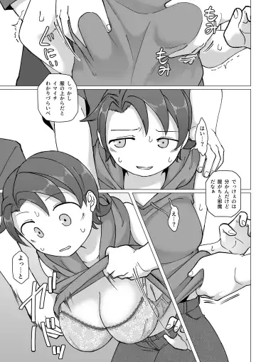 [Yami] Fure Ai Sono Ni Fhentai - Page 20