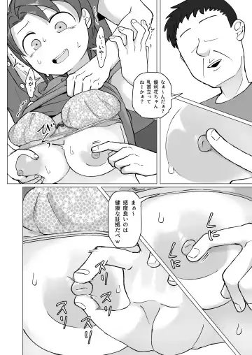 [Yami] Fure Ai Sono Ni Fhentai - Page 25