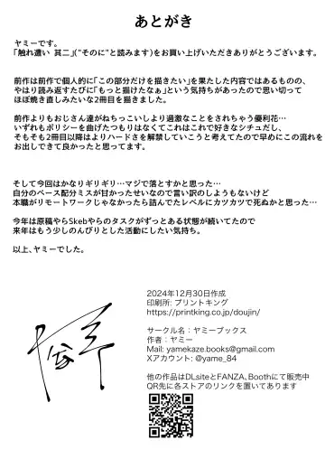 [Yami] Fure Ai Sono Ni Fhentai - Page 42