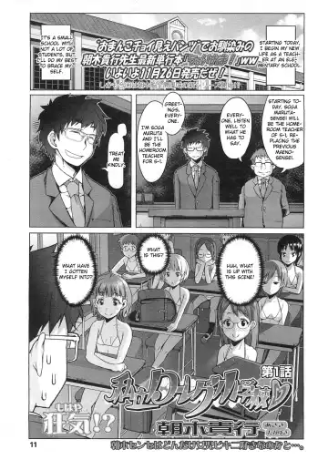 Read [Asaki Takayuki] Shiritsu Lowleg Shougakkou Ch. 1 | Private School Low-legged panties Elementary School Ch. 1 - Fhentai.net