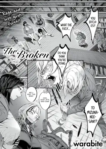 [Warabite] The Broken - Part 3 Fhentai - Page 6