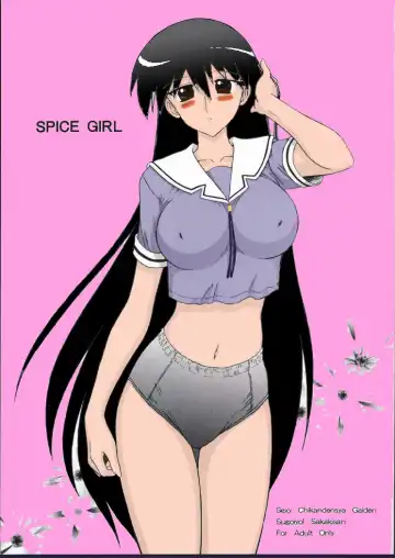 [Kuroinu Juu] Spice Girl - Fhentai.net