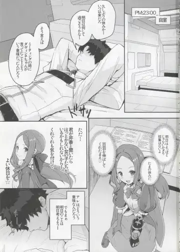 [Untue] Chaldea Master no Wari to Isogashii Kyuujitsu Fhentai - Page 2