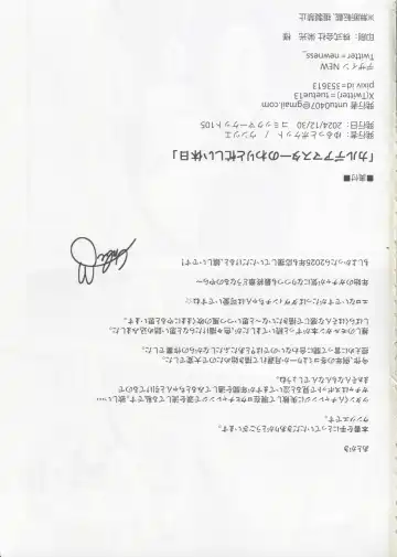 [Untue] Chaldea Master no Wari to Isogashii Kyuujitsu Fhentai - Page 27