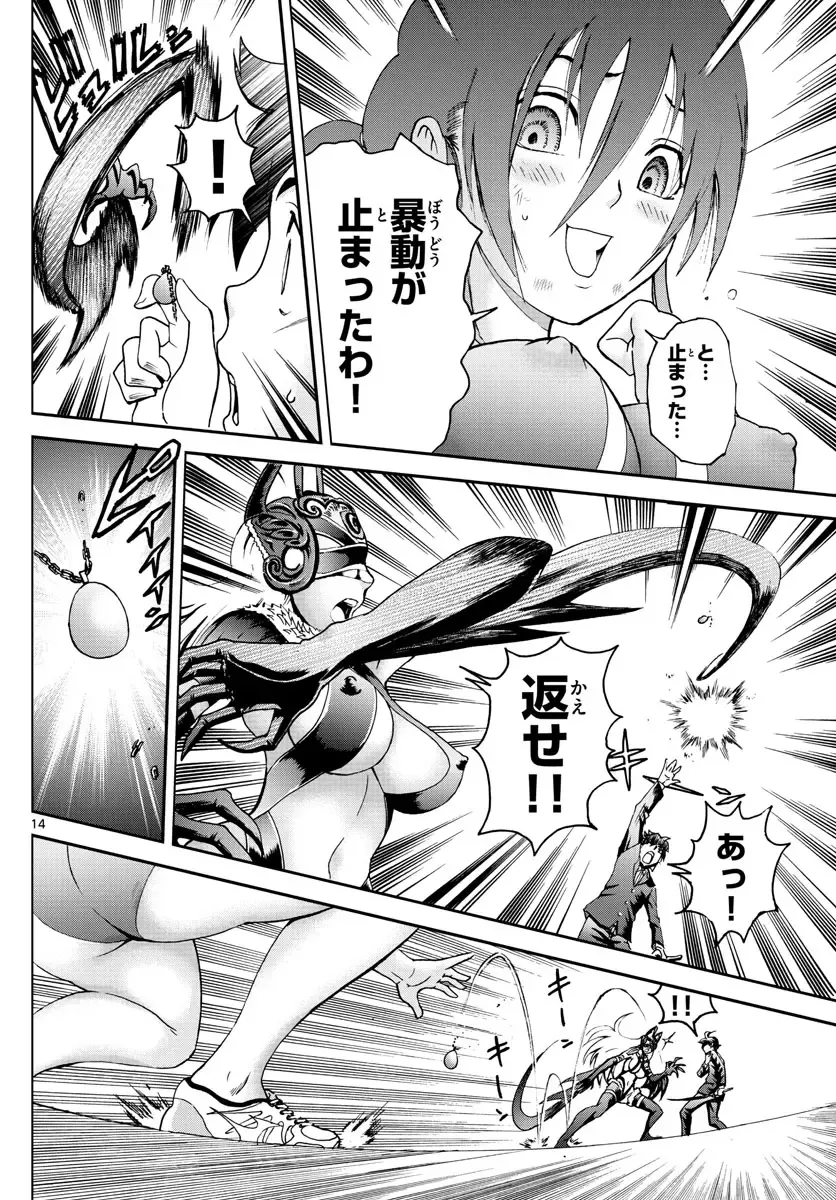 [Matsuena Syun] Kimi wa 008 v06 Fhentai - Page 101