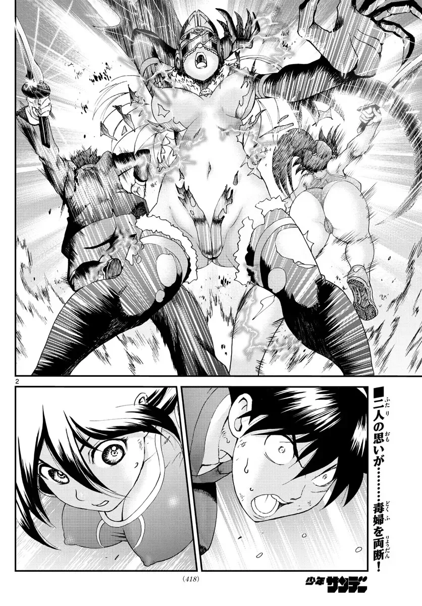 [Matsuena Syun] Kimi wa 008 v06 Fhentai - Page 109
