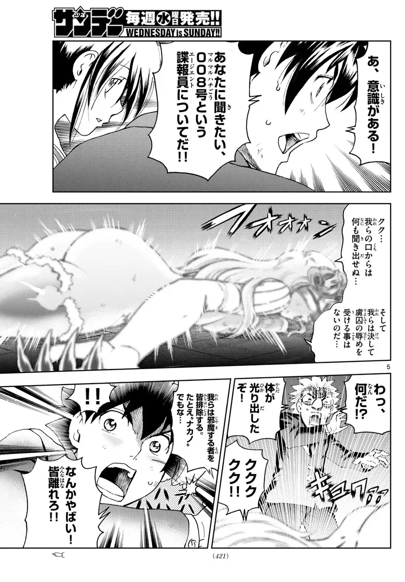 [Matsuena Syun] Kimi wa 008 v06 Fhentai - Page 112