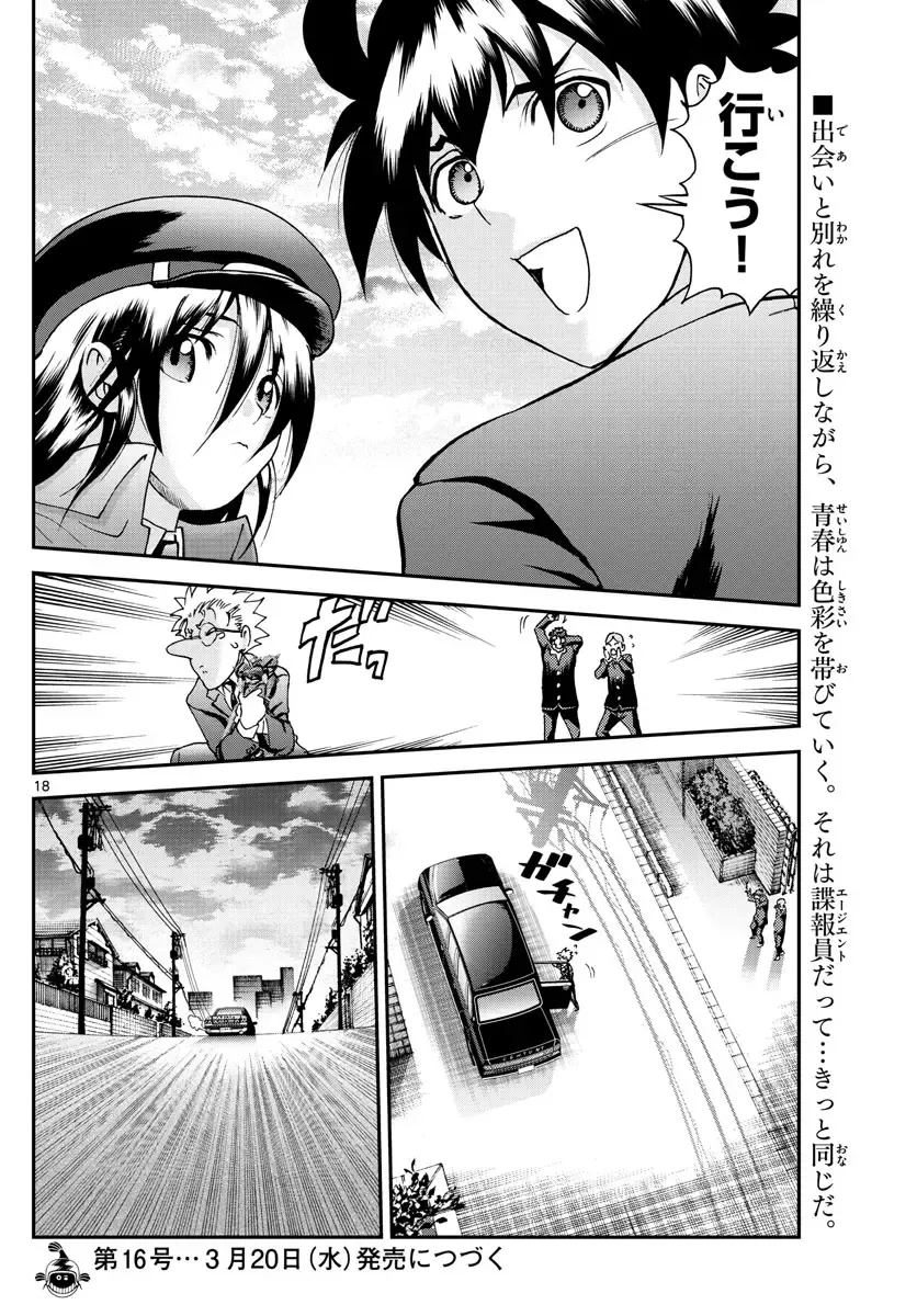 [Matsuena Syun] Kimi wa 008 v06 Fhentai - Page 125