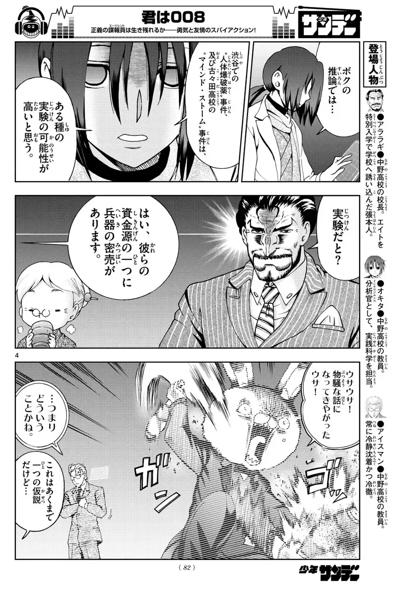 [Matsuena Syun] Kimi wa 008 v06 Fhentai - Page 129