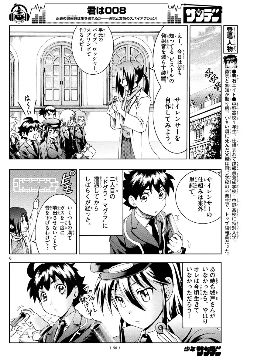 [Matsuena Syun] Kimi wa 008 v06 Fhentai - Page 133