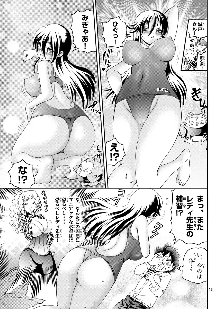 [Matsuena Syun] Kimi wa 008 v06 Fhentai - Page 138