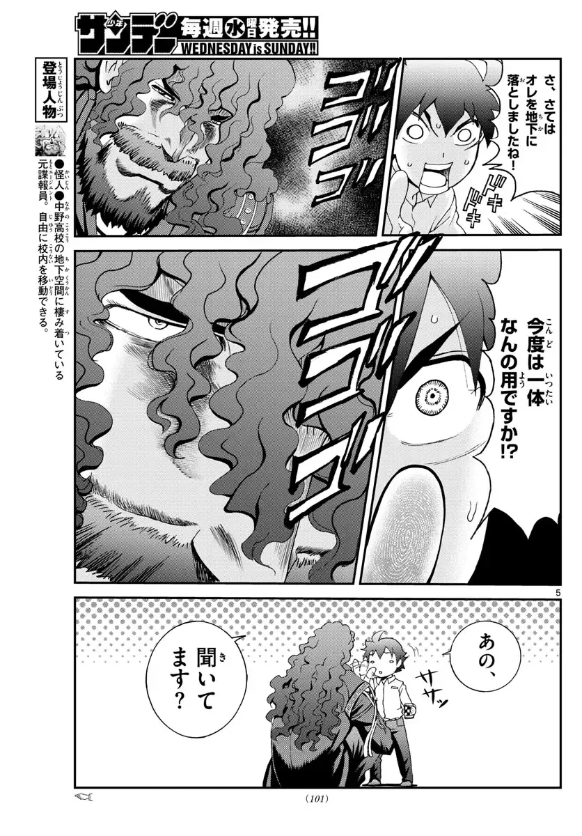 [Matsuena Syun] Kimi wa 008 v06 Fhentai - Page 150