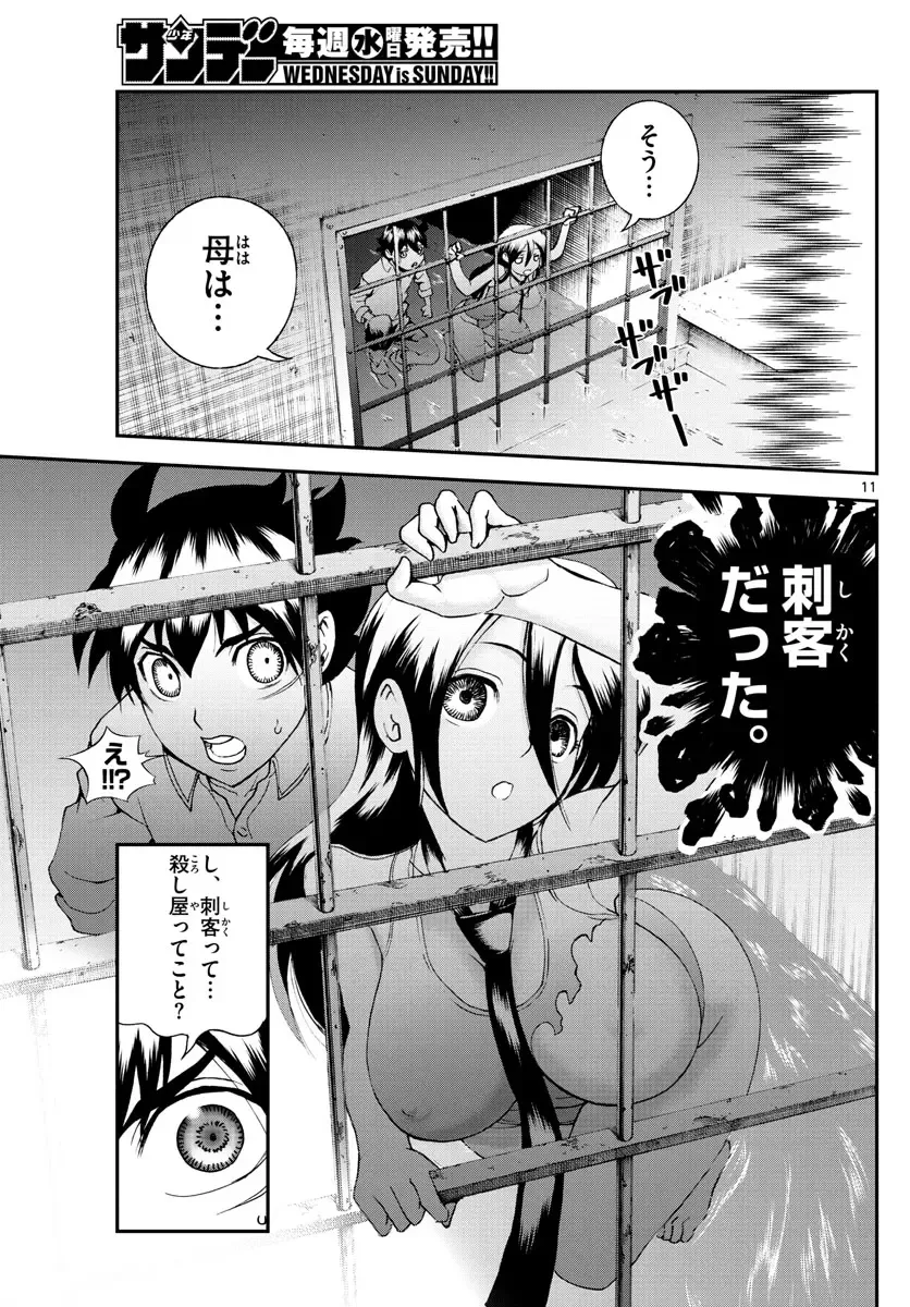 [Matsuena Syun] Kimi wa 008 v06 Fhentai - Page 176