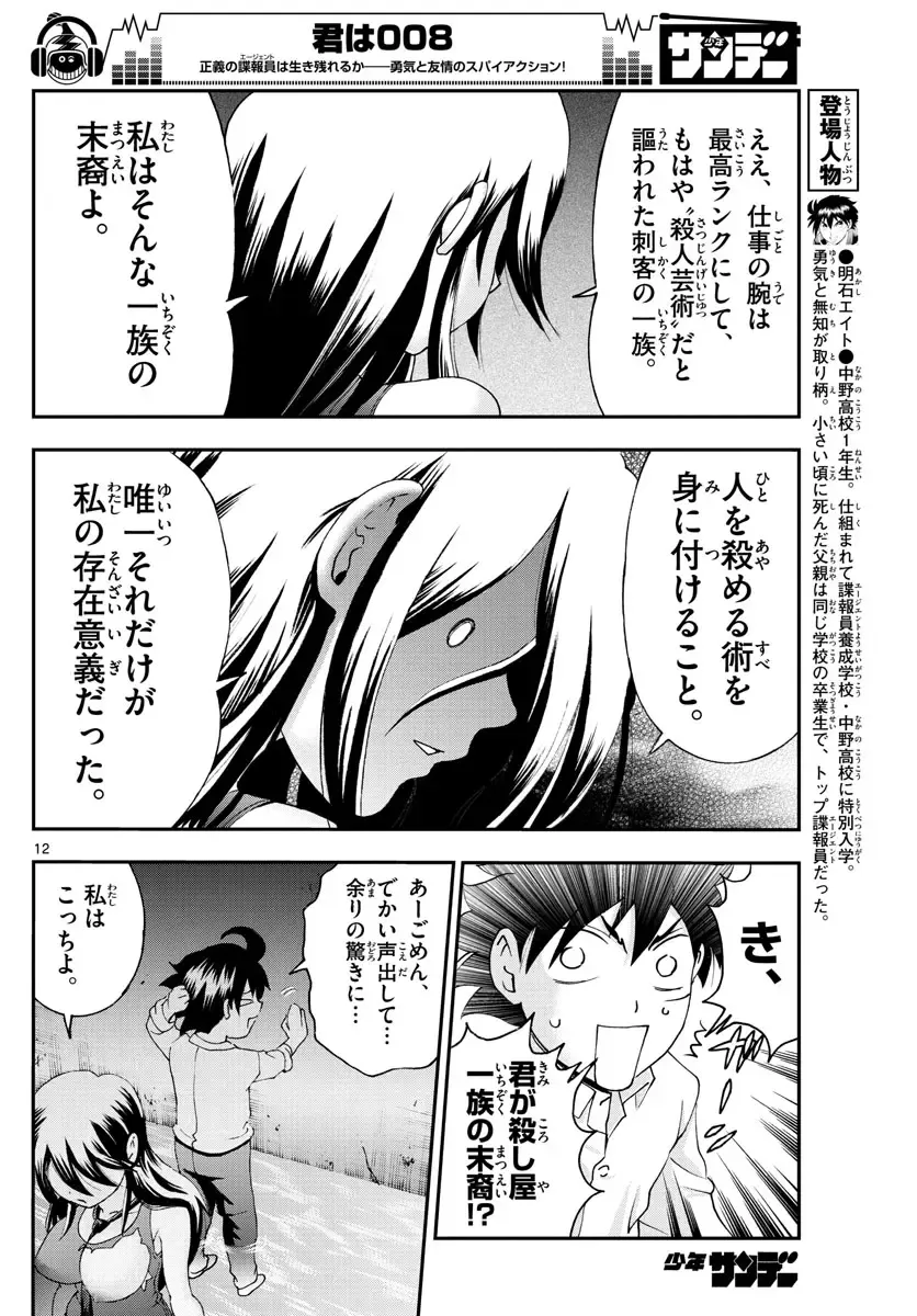 [Matsuena Syun] Kimi wa 008 v06 Fhentai - Page 177