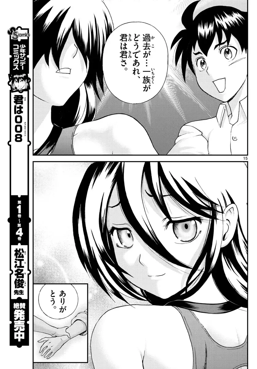 [Matsuena Syun] Kimi wa 008 v06 Fhentai - Page 180