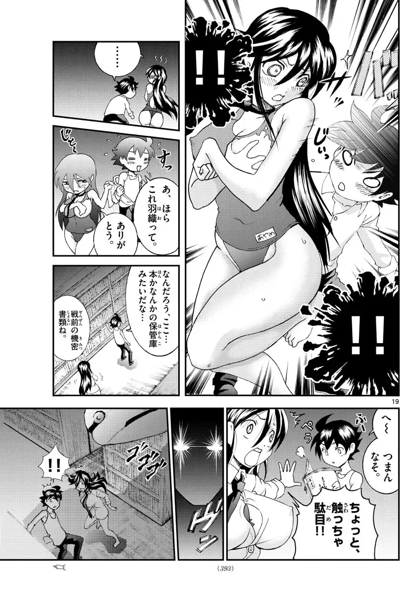 [Matsuena Syun] Kimi wa 008 v06 Fhentai - Page 184