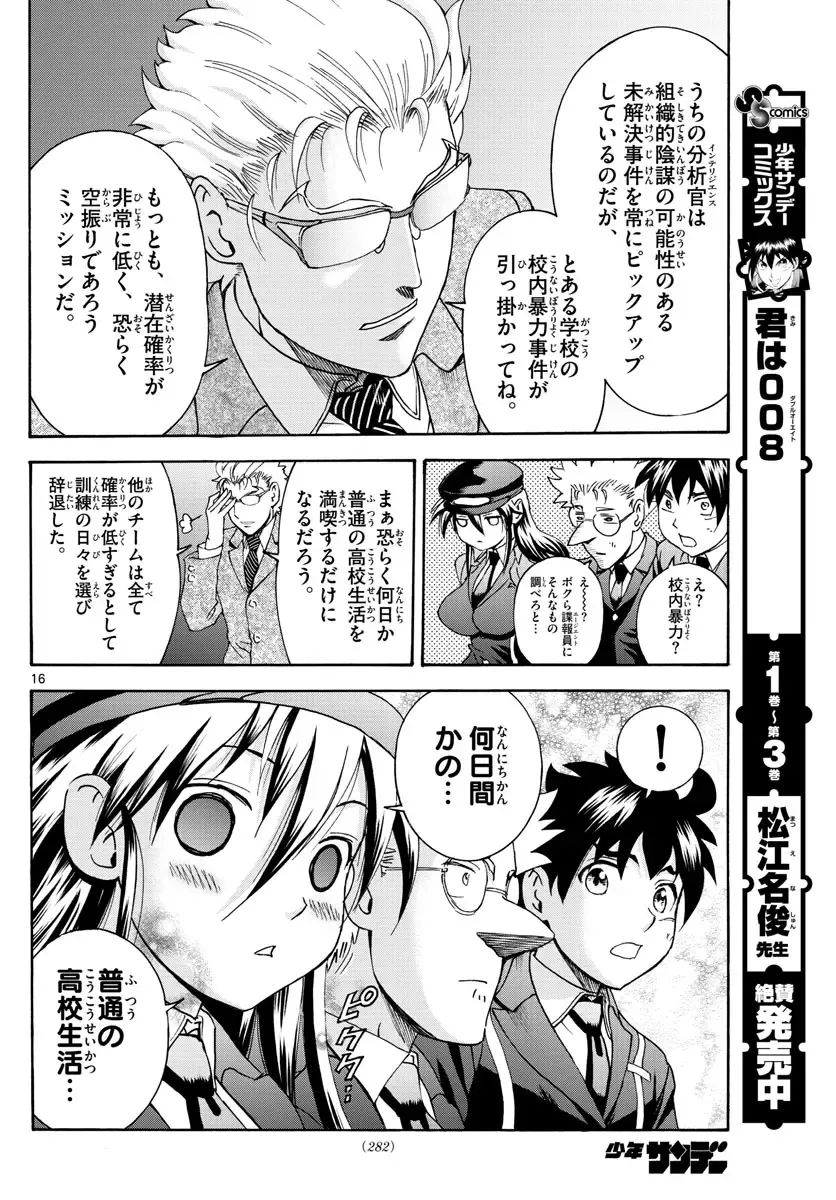 [Matsuena Syun] Kimi wa 008 v06 Fhentai - Page 22