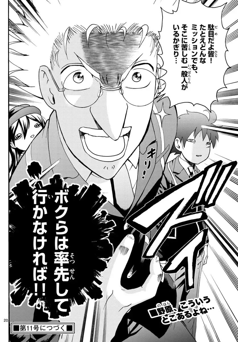 [Matsuena Syun] Kimi wa 008 v06 Fhentai - Page 26