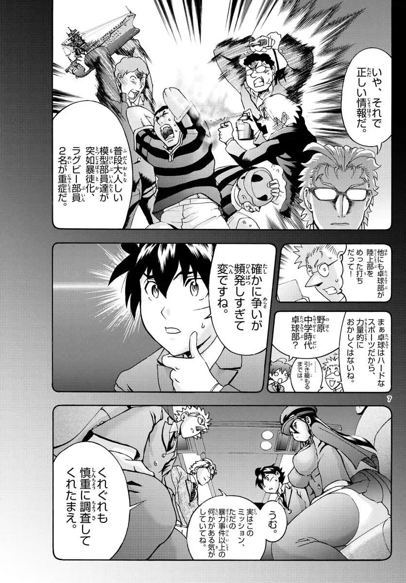 [Matsuena Syun] Kimi wa 008 v06 Fhentai - Page 33