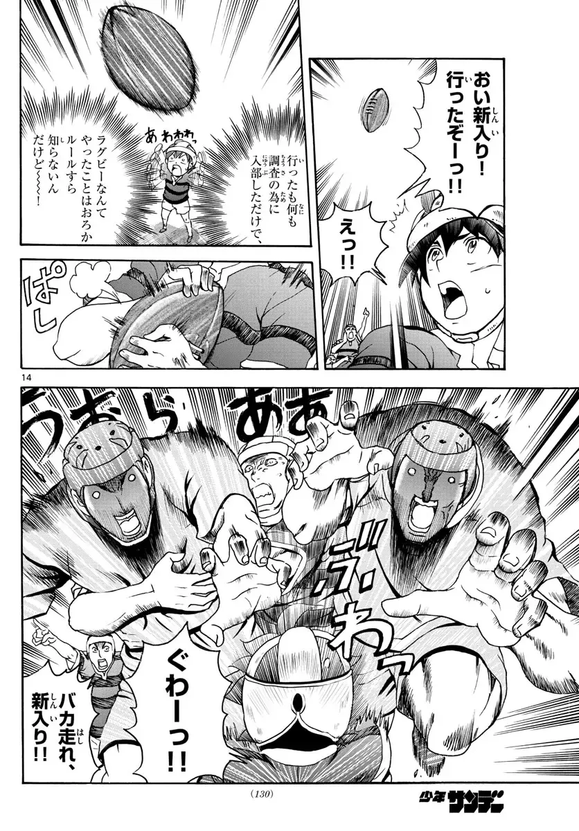 [Matsuena Syun] Kimi wa 008 v06 Fhentai - Page 40