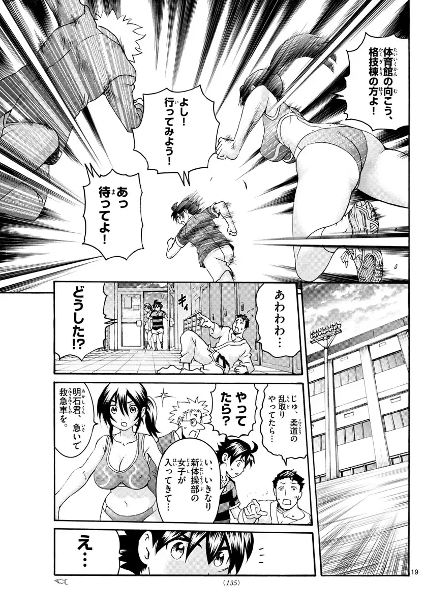 [Matsuena Syun] Kimi wa 008 v06 Fhentai - Page 45