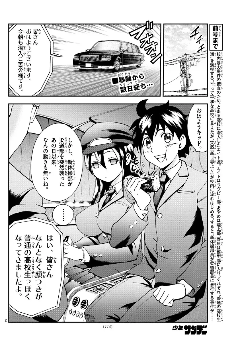 [Matsuena Syun] Kimi wa 008 v06 Fhentai - Page 48