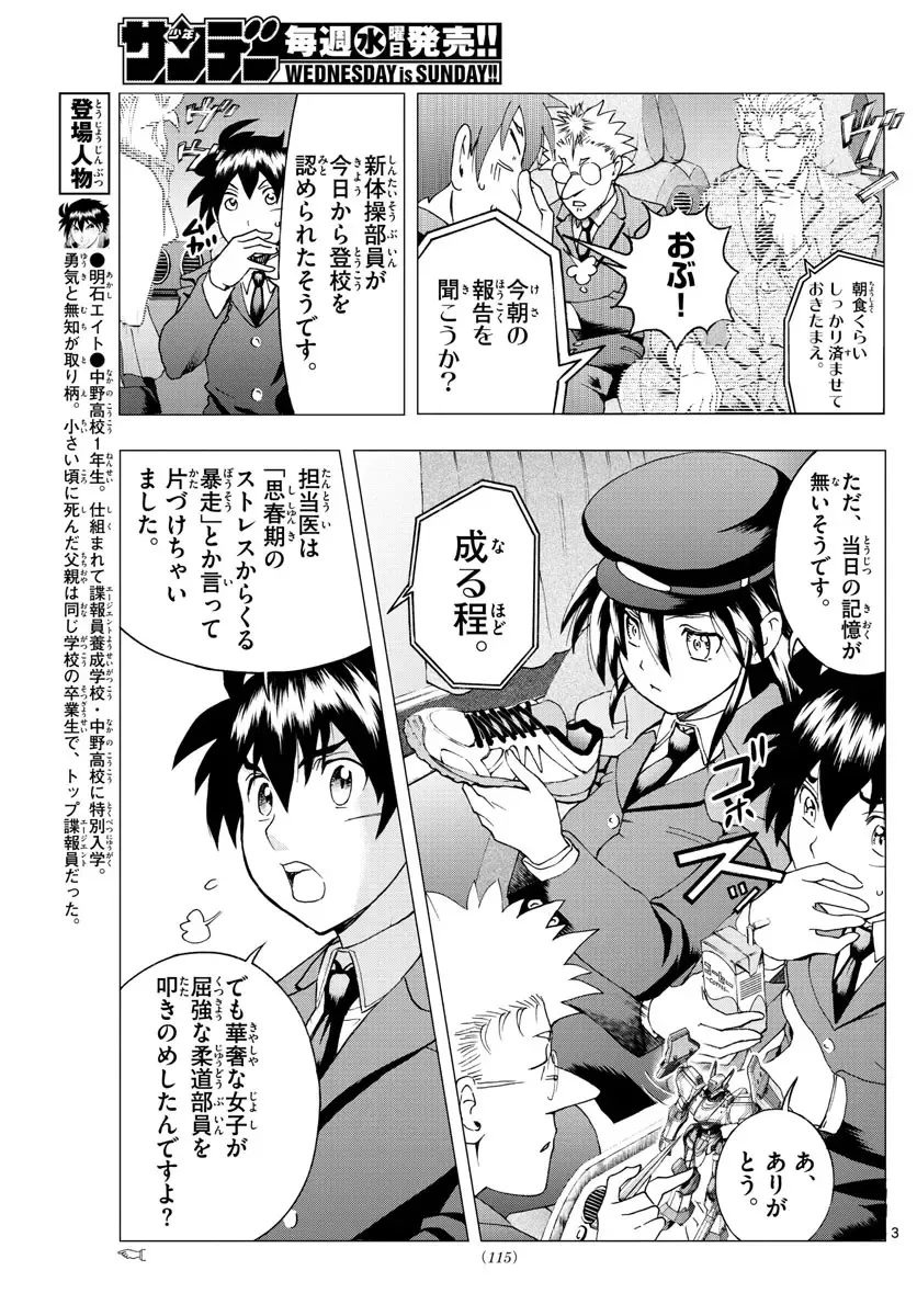 [Matsuena Syun] Kimi wa 008 v06 Fhentai - Page 49