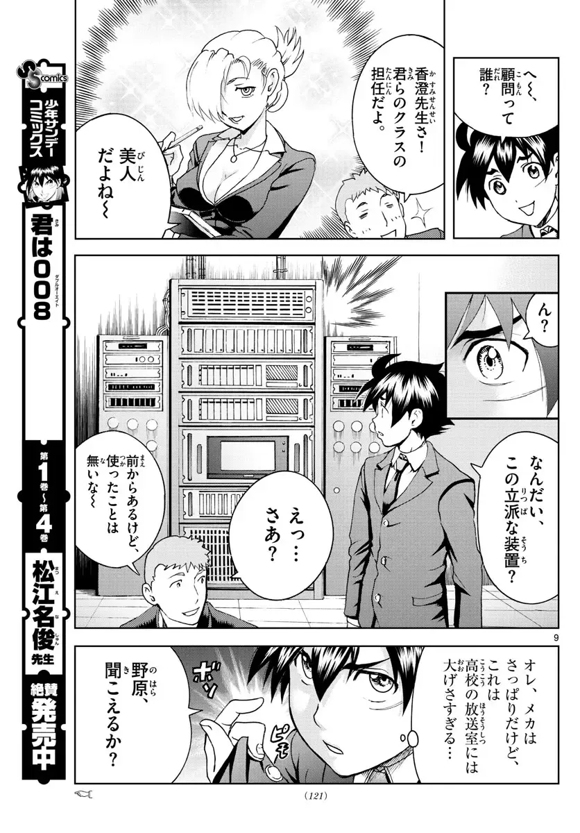 [Matsuena Syun] Kimi wa 008 v06 Fhentai - Page 55