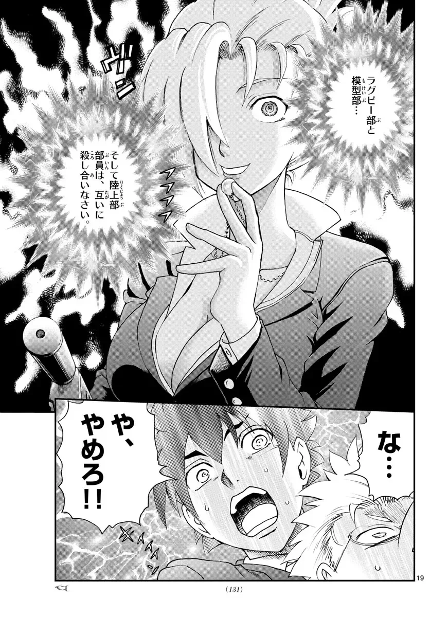 [Matsuena Syun] Kimi wa 008 v06 Fhentai - Page 65