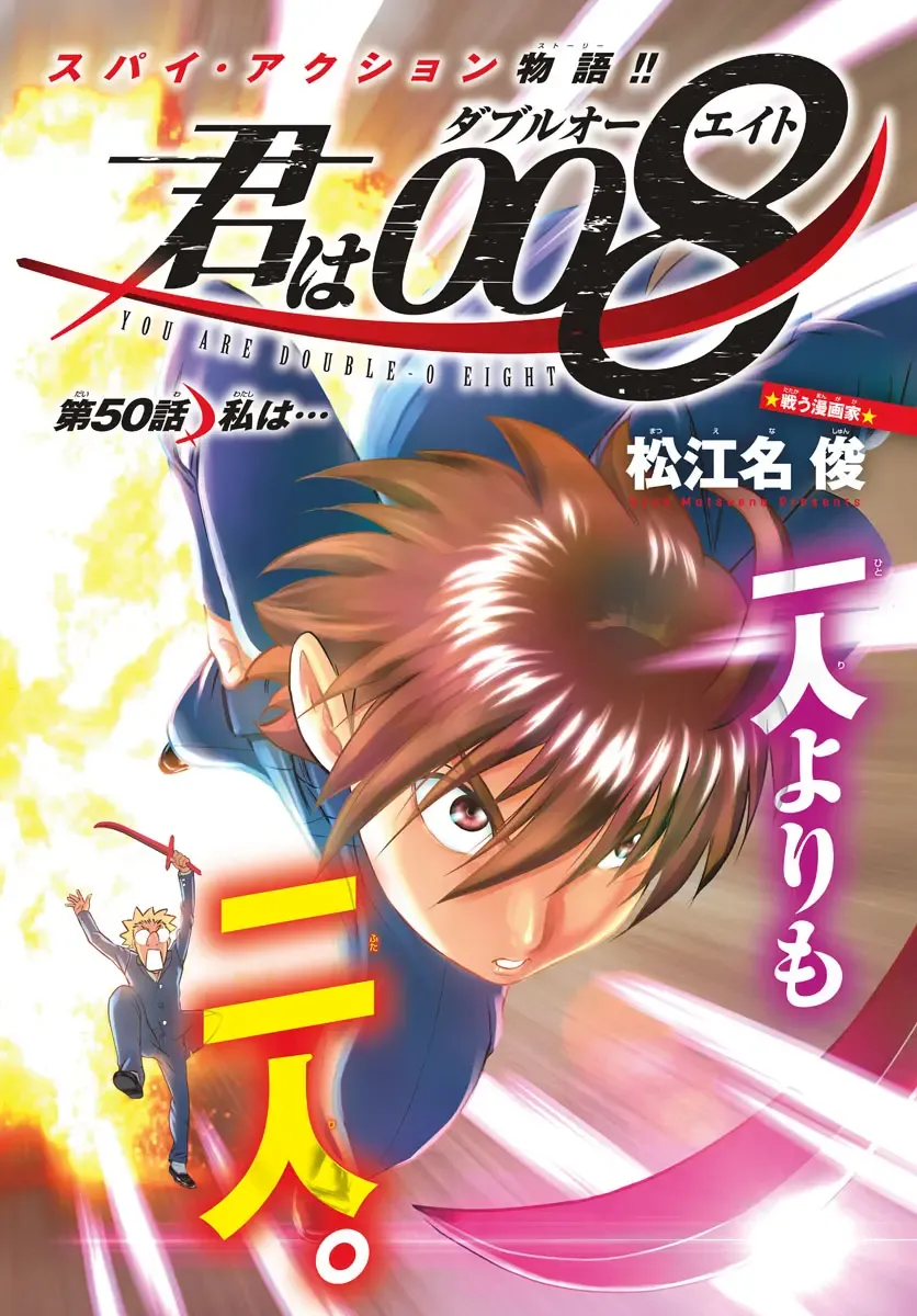 [Matsuena Syun] Kimi wa 008 v06 Fhentai - Page 68