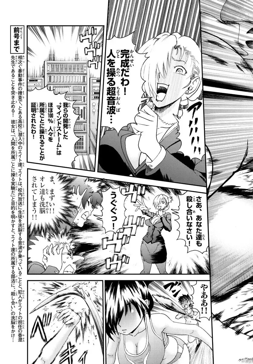 [Matsuena Syun] Kimi wa 008 v06 Fhentai - Page 72