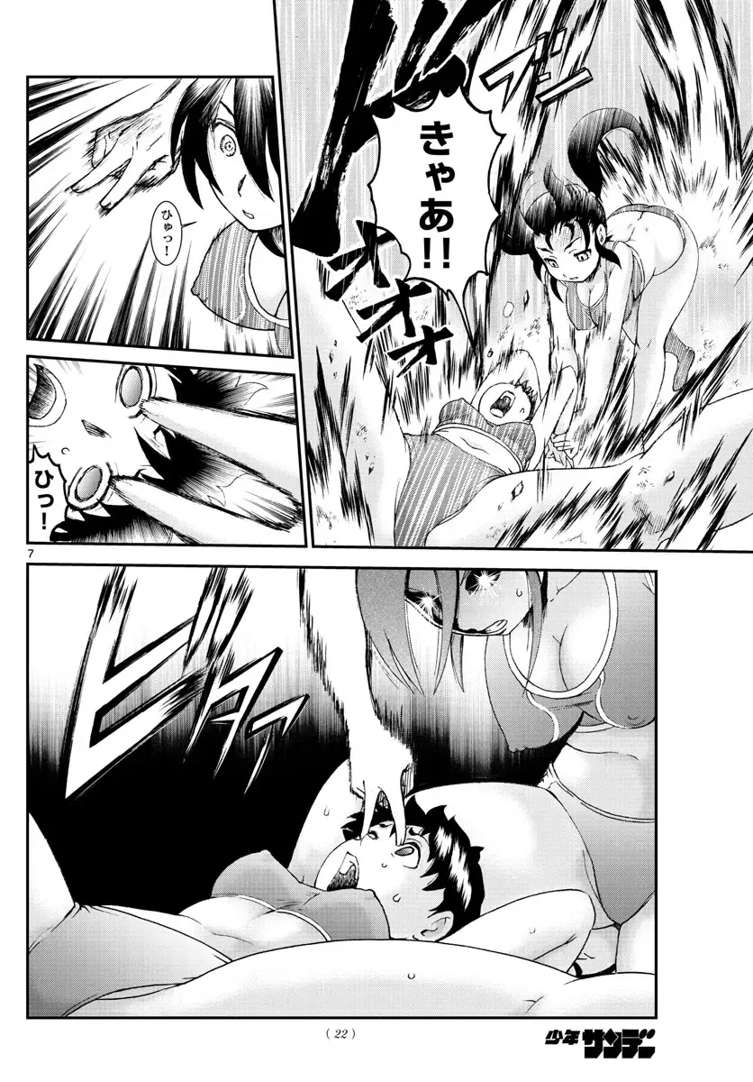 [Matsuena Syun] Kimi wa 008 v06 Fhentai - Page 73