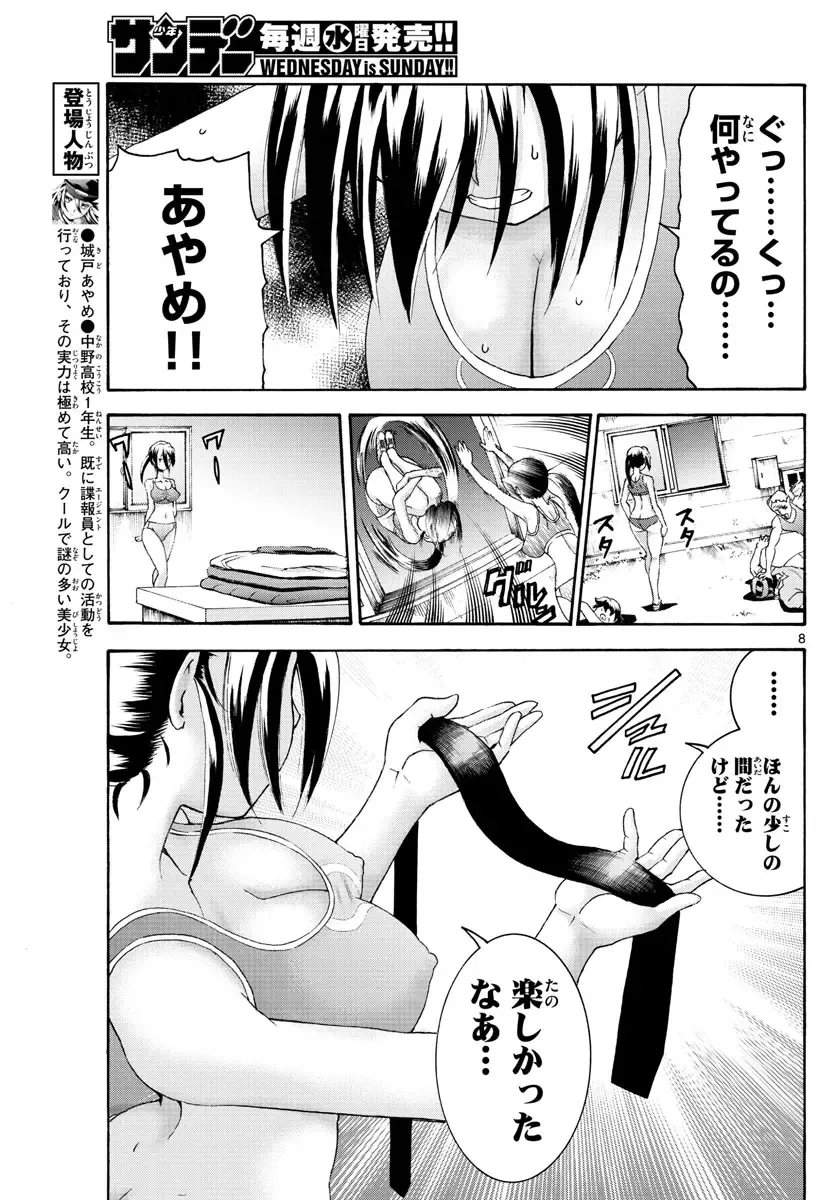 [Matsuena Syun] Kimi wa 008 v06 Fhentai - Page 74