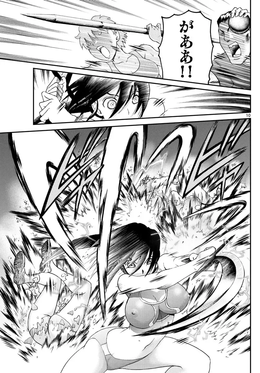 [Matsuena Syun] Kimi wa 008 v06 Fhentai - Page 76