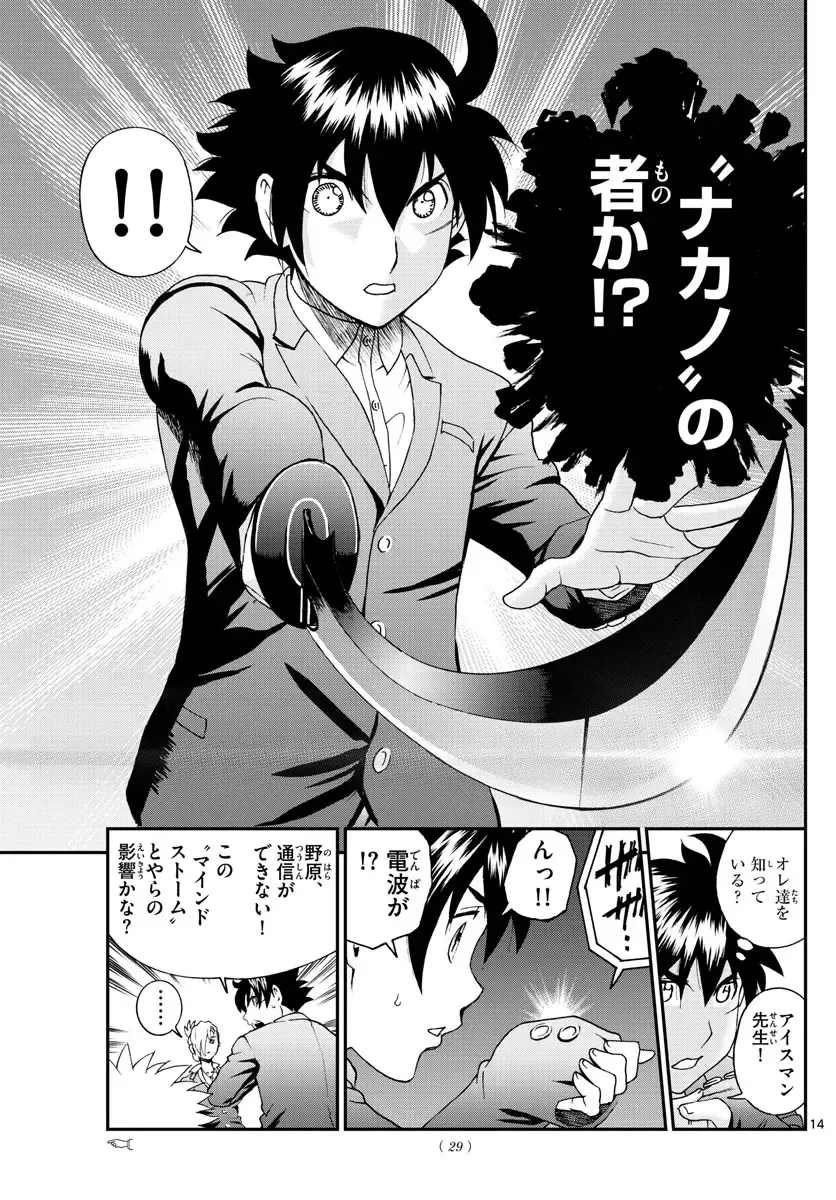 [Matsuena Syun] Kimi wa 008 v06 Fhentai - Page 80